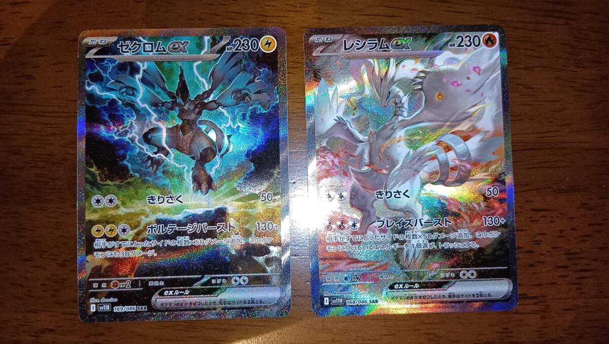 【psa9美品】ゼクロム レシラム arセット Yahoo!オークション -「レシラム ゼクロム psa」の落札相場