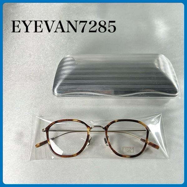 EYEVAN7285 556モデル フレーム アイヴァン 軽量 チタン メタル 3010カラー ケース付き 美品 未使用 アイバン メガネ 眼鏡 サングラス