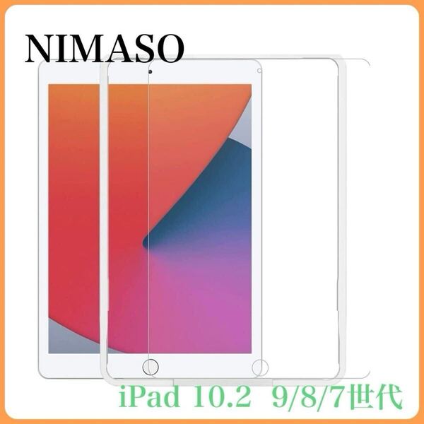 NIMASO ガラスフィルム iPad 10.2 iPad 9/8/7世代 ガイド枠付き NTB19I38 二マソ タブレット液晶保護シール 強化 アイパッド 新品未開封