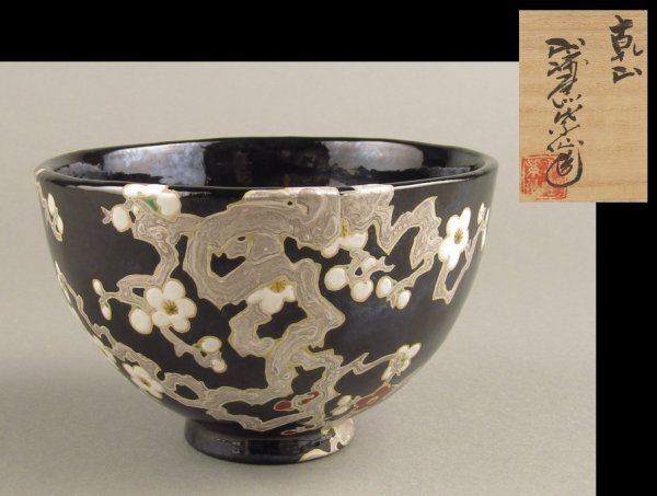 青木木米 聾米造 染付 寿老 茶碗 山本如仙 (八世尾形乾山)識箱 N 6362 2025年最新】Yahoo!オークション -山本如仙の中古品・新品・未