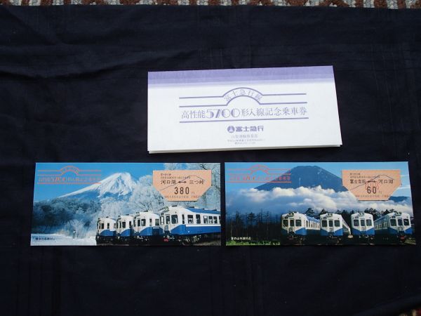 記念切符 Yahoo!オークション -「5700」(記念切符) (コレクション用)の