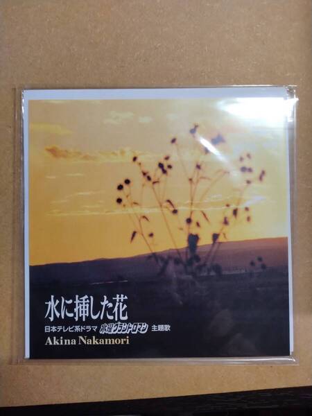 超希少【水に挿した花 / Angel Eyes】完全生産限定盤 中森明菜 アナログ リマスターBOX集 ANNIVERSARY COMPLETE ANALOG SINGLEより