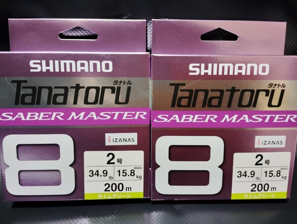シマノ タナトル 8 サーベルマスター 2号 200m(ライムグリーン)太刀魚 2箱 PEライン