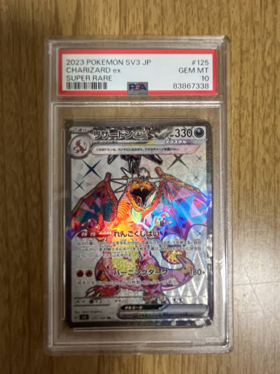 Yahoo!オークション -「ポケモンカード黒炎の支配者リザードン
