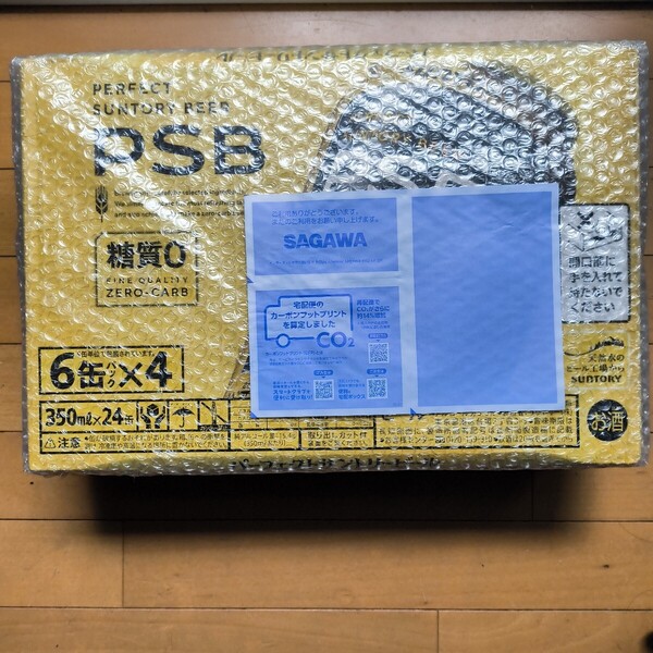 サントリー PSB 350ml 24本 1ケース パーフェクトサントリービール 送料無料