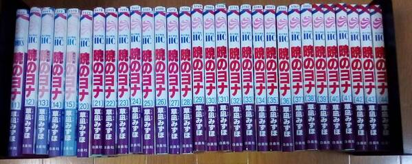 暁のヨナ 11~15巻 20巻~44巻 レンタル落ち 計30冊