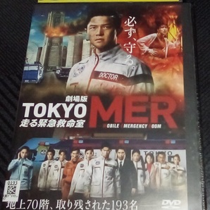 劇場版 TOKYO MER 走る緊急救命室 レンタル版 DVD 鈴木亮平