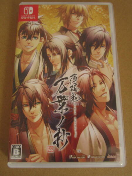 Switch 薄桜鬼 真改 万葉ノ抄