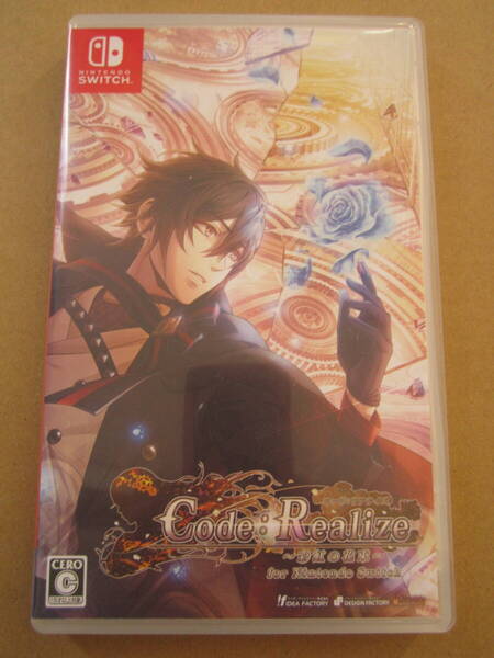 Switch Code:Realize ~彩虹の花束~ コードリアライズ
