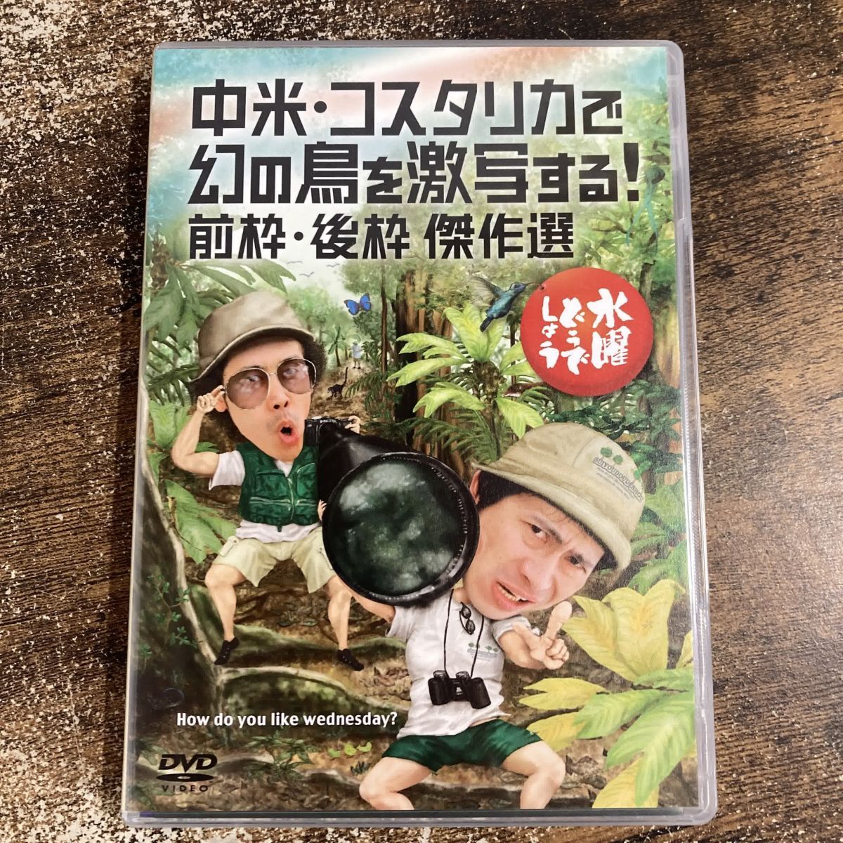 水曜どうでしょうDVD 中古品 2025年最新】Yahoo!オークション -水曜どうでしょう dvd(DVD)の