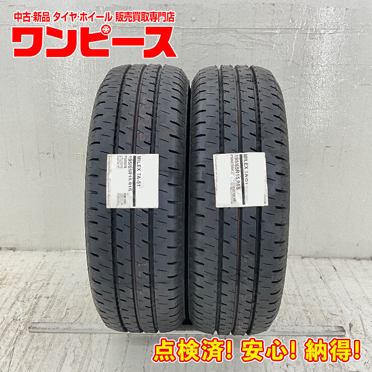 ① 新品未使用 ブリヂストン 195/65 15インチ 2本セット 2025年最新】Yahoo!オークション -195 65 15 vrx 2本の中古品