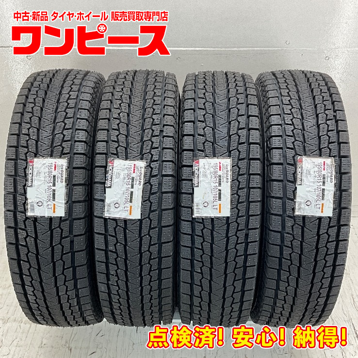 中古タイヤ195/80R15 107Lダンロップハイエース用LTタイヤ4本セット 2025年最新】Yahoo!オークション -195-80-r15 4本セットの中古品