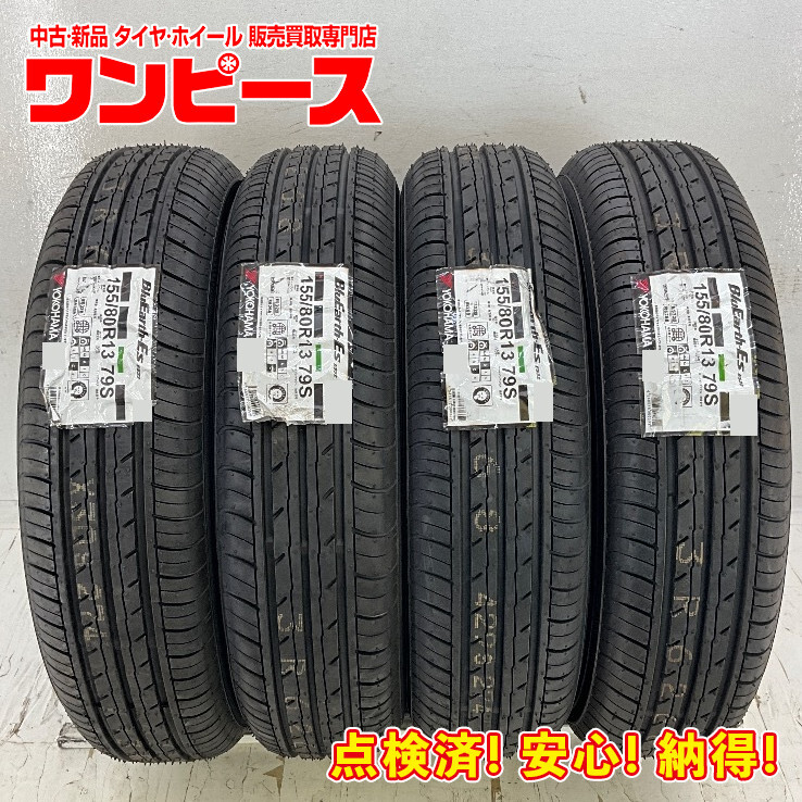 155/80R13 ヨコハマ ブルーアース 中古3本セット 2025年最新】Yahoo!オークション -155 ブルーアース(13インチ)の