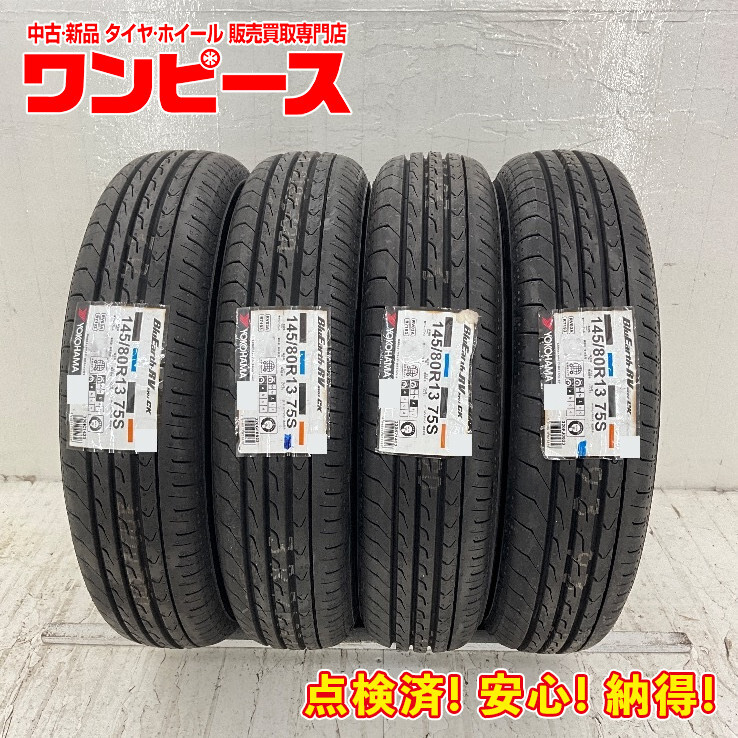 155/80R13 ヨコハマ ブルーアース　中古3本セット 155/80R13 ヨコハマ ブルーアース 中古3本セット 155/80R13