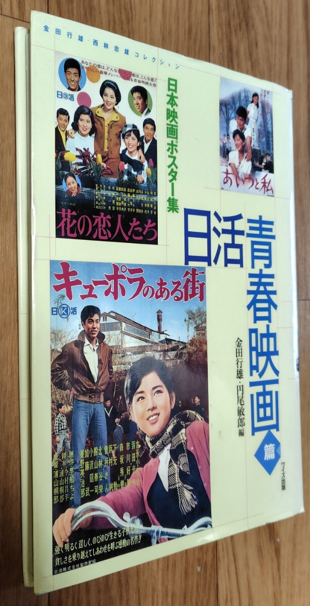 1970年 激レア 希少 華麗なる変身 劇場用 非売品 ポスター 絵画風 壁紙ポスター (はがせるシール式) 日産 フェアレディ
