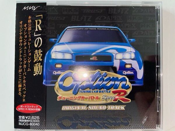 Option TUNING CAR BATTLE Spec-R Original Sound Track オプション チューニングカーバトル スペックR オリジナルサウンドトラック