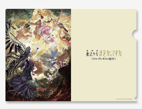 送料無料 2枚セット 劇場版 魔法少女まどか☆マギカ ワルプルギスの廻天 ムビチケ特典 前売り特典 映画 まどかマギカ まどマギ