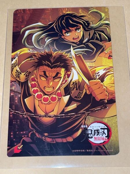 送料無料 劇場版 鬼滅の刃 無限城編 時透無一郎 悲鳴嶼行冥 使用済みムビチケ カード 前売り券 半券 映画