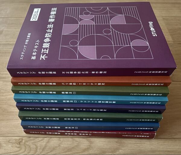 週末値下げ中! 2025弁理士 STUDYing 弁理士 テキスト 全科目セット 半分以上未記入