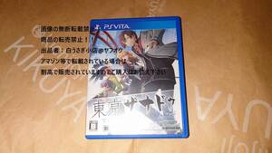 東亰ザナドゥ PSVITA 日本ファルコム ゲームソフト@ヤフオク転載・転売禁止