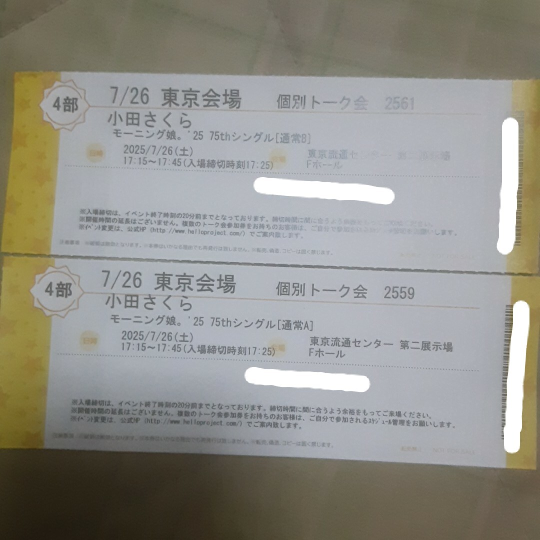 小田さくら 大阪 7/21 個別トーク会 トーク 小田さくら 大阪 7/21 個別トーク会 トーク(モーニング娘。'25