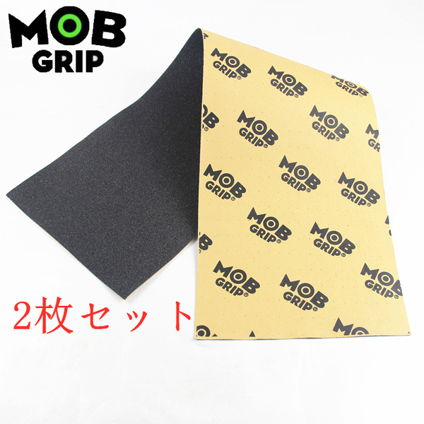 2枚セット MOB モブグリップ 定番人気 無地黒 スケートボード スケボー デッキテープ グリップテープ skateboard ストリート