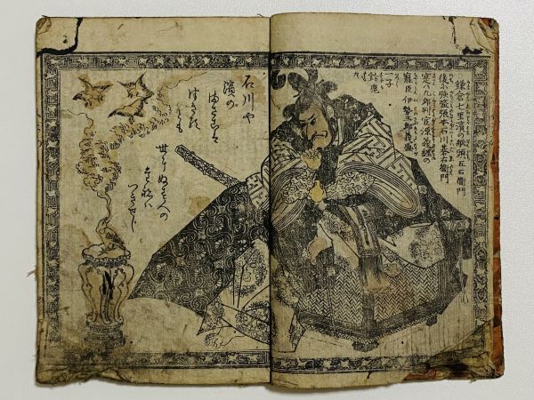 草双紙(合巻)版画本八犬傳犬草紙47編上下2冊売り 柳亭種彦録、歌川国綱画 Yahoo!オークション -「和本 草双紙」(本、雑誌) の落札相場