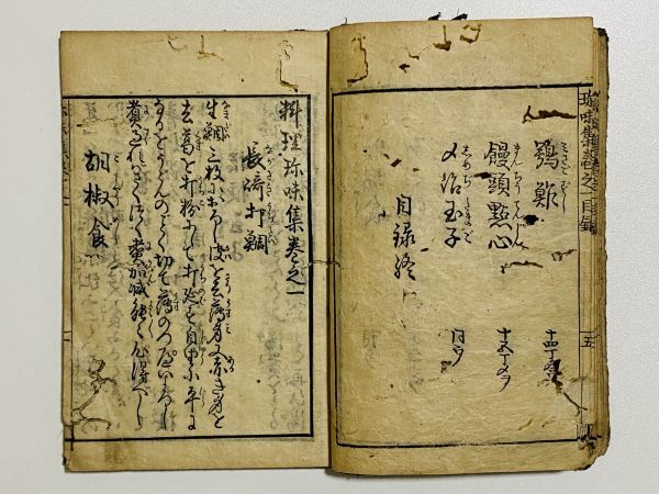和本 江戸時代 萬葉集 30冊揃 現状渡し 刻本 2025年最新】Yahoo!オークション -和本 江戸の中古品・新品・未