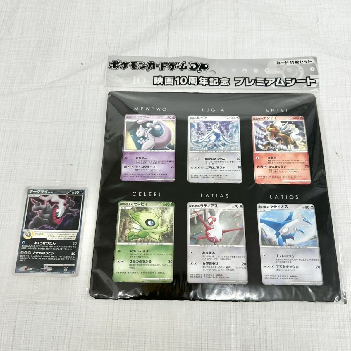 希少 映画10周年記念プレミアムシート 10th コンプリートセット Yahoo!オークション -「ポケモンカードゲームdp 映画10周年記念