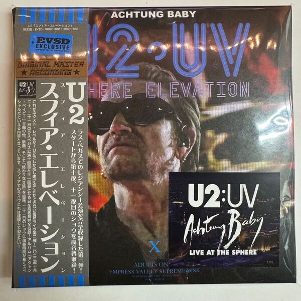 U2 / SPHERE ELEVATION「スフィア・エレベーション」(4CD) 新作!第三弾!10月20、21日極上音質のスフィア公演!初回限定ポスター付き!