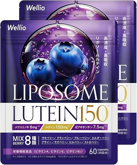 【吸収率4.8倍】 LIPOSOME LUTEIN 圧倒配合 ルテイン 150mg サプリ ゼアキサンチン ブルーベリー アサイー 60日分 目 0630