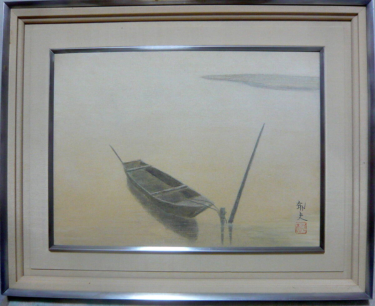 2025年最新】Yahoo!オークション -平山 郁夫の中古品・新品・未