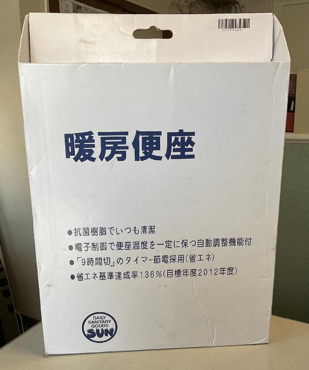 Sunwash 未使用品 2025年最新】Yahoo!オークション -アサヒ衛陶便座の中古品・新品