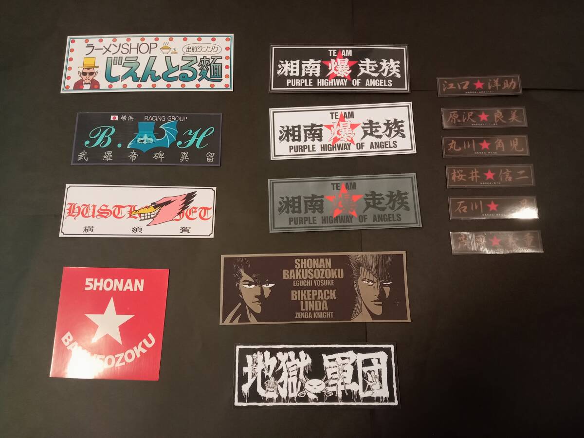 Yahoo!オークション -「湘南爆走族 ステッカー」の落札相場