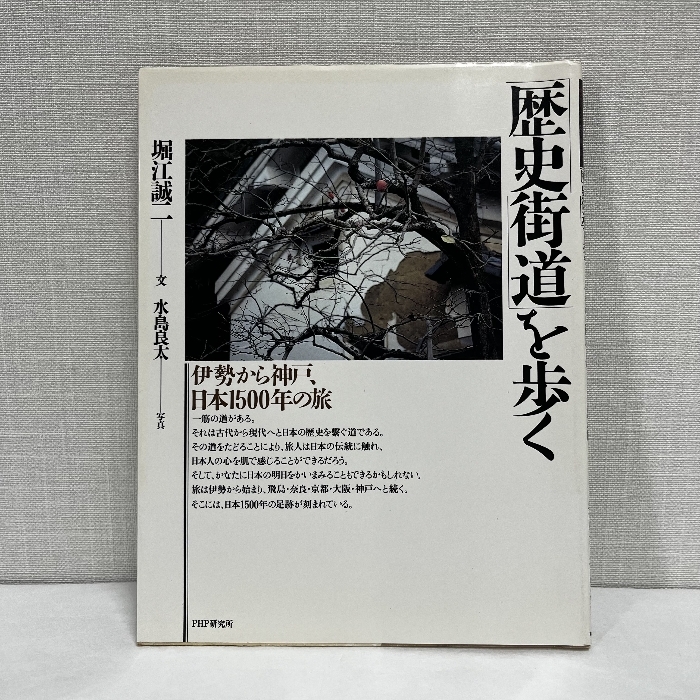 2025年最新】Yahoo!オークション -日本の街道の中古品・新品・未