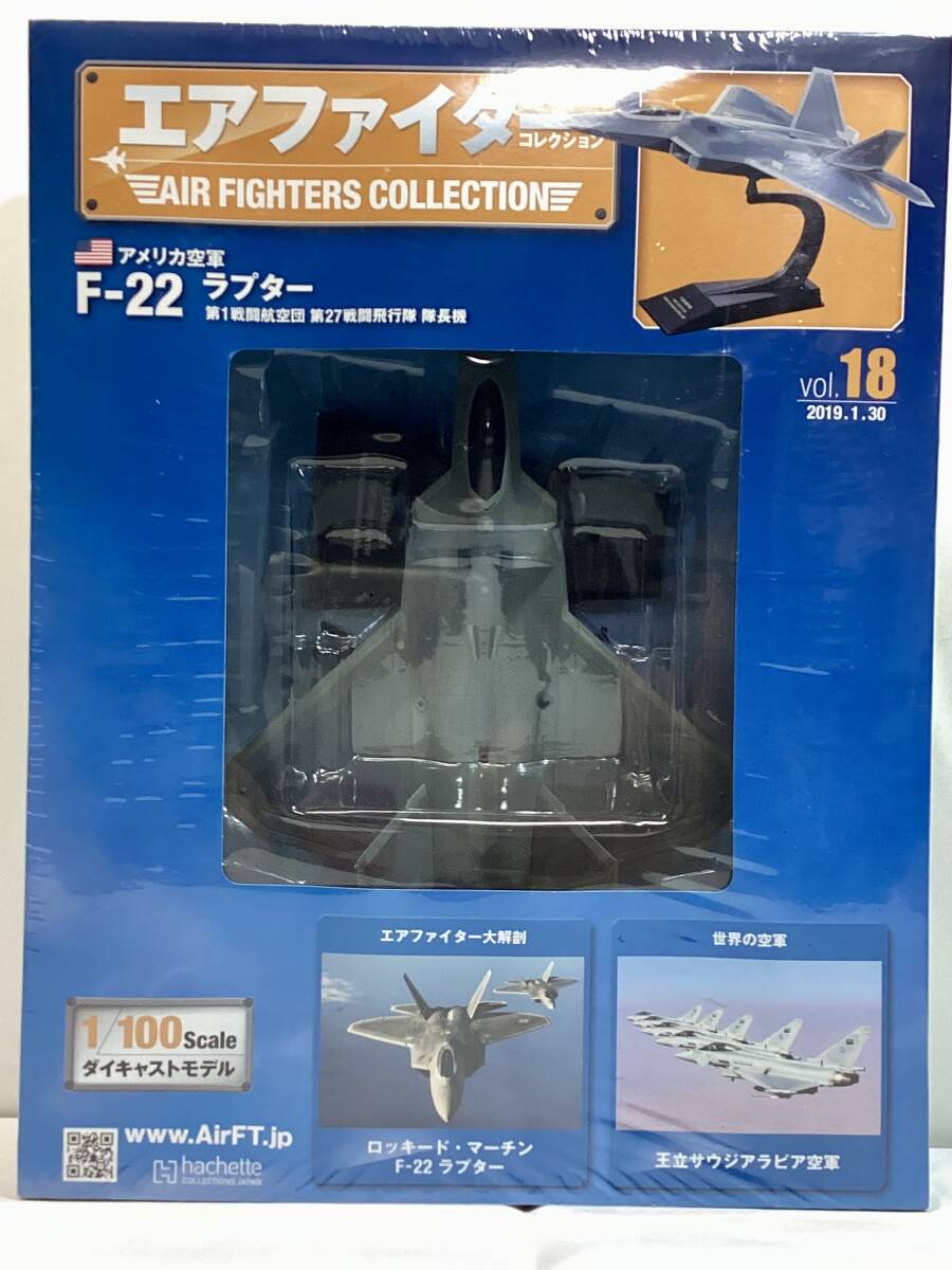 アシェット エアファイター コレクション vol.10〜19 10機セット アシェット エアファイター コレクション vol.10〜19 10機セット