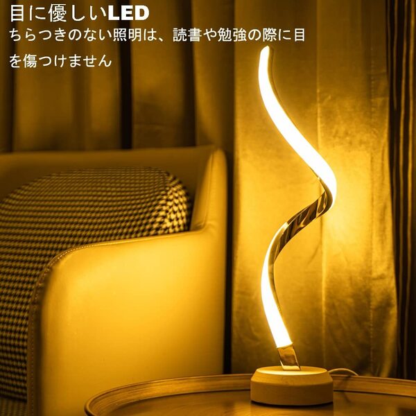 おすすめ 優雅な曲線美 目に優しいLEDテーブルランプ7段階調光 耐久性抜群 コ