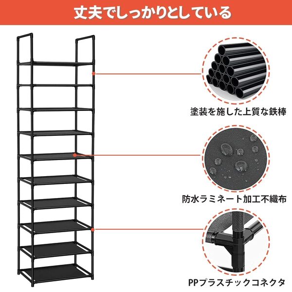 10段シューズラック 省スペース