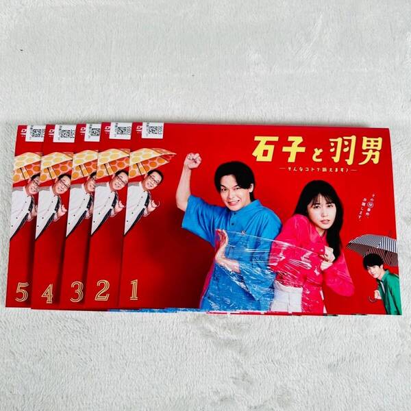 石子と羽男 〜そんなことで訴えます?〜 全5巻 DVD レンタル落ち