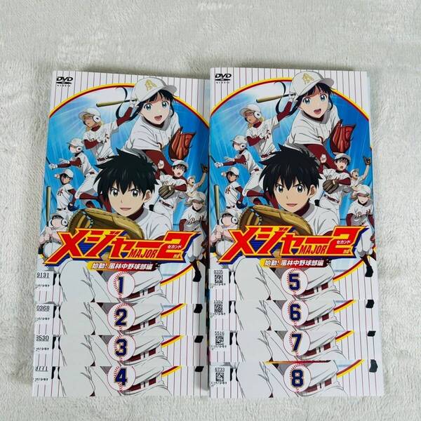 MAJOR メジャー2nd セカンド 始動!風林中野球部編 全8巻 DVD レンタル落ち