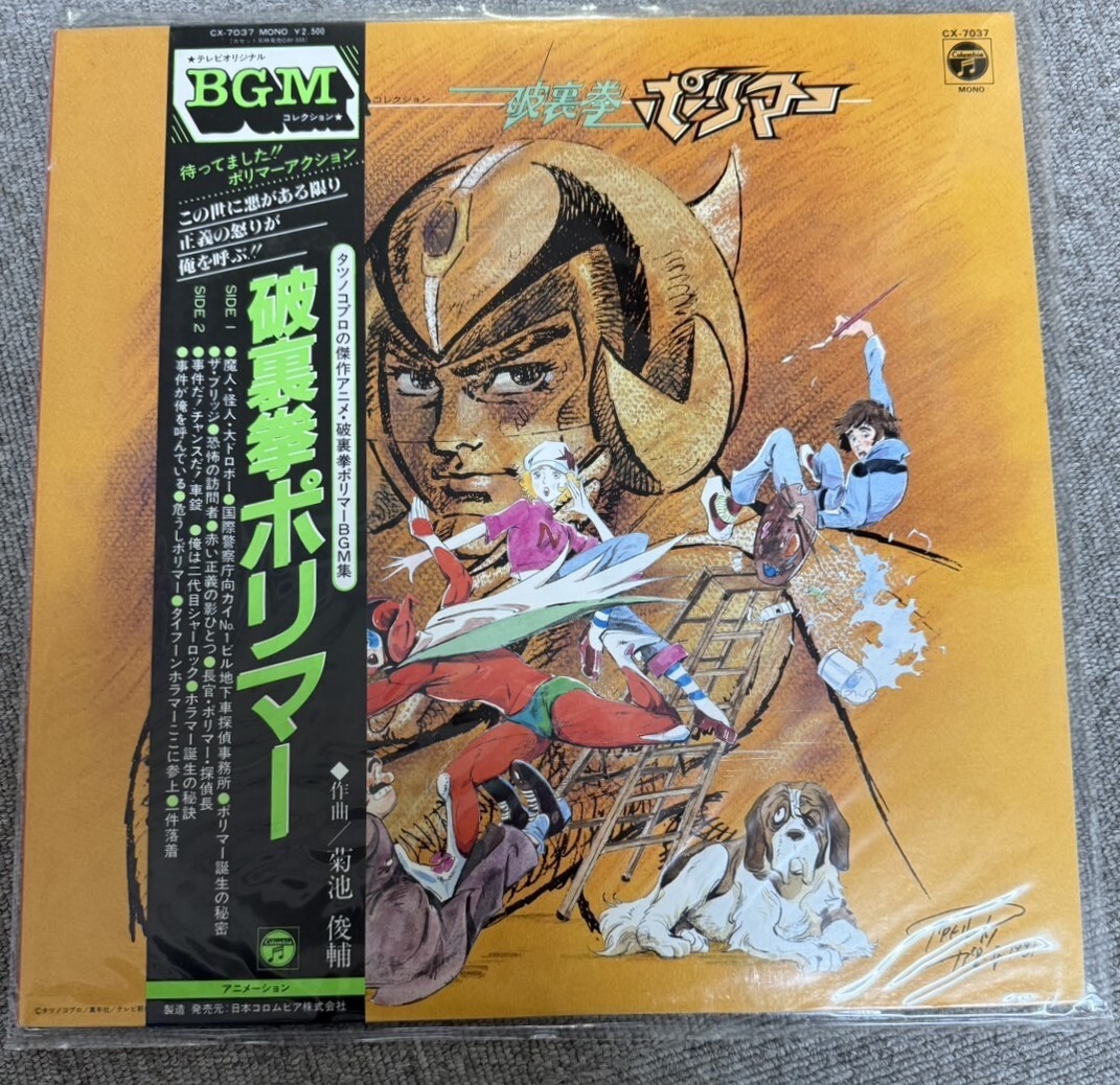 Yahoo!オークション -「破裏拳ポリマー」(音楽) の落札相場