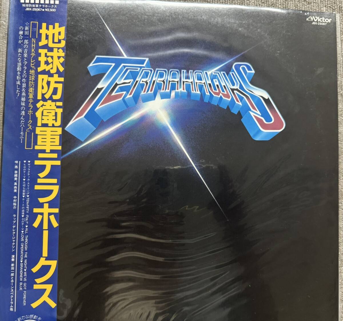 「地球防衛軍テラホークス」ＬＰレコード（中古・１９８５年） m11188913677_1.jpg?1691412372
