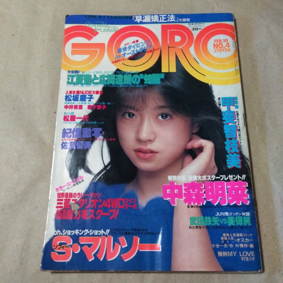【激レア】中森明菜表紙　1987年中古ミュージック雑誌 激レア】中森明菜表紙 1987年中古ミュージック雑誌 激レア】中森