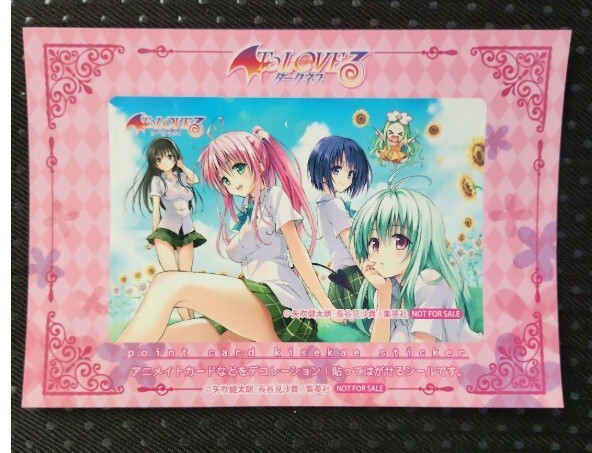 PSA6 ToLOVEる ヤミ ステッカー 2025年最新】Yahoo!オークション -toloveる ステッカーの中古品