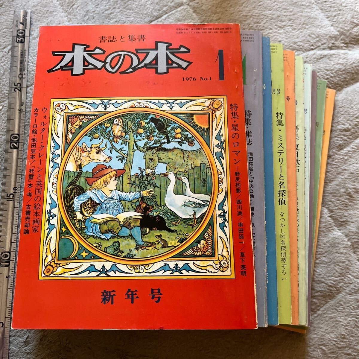 本の本 発行所 ボナンザ 創刊号〜全巻 2025年最新】Yahoo!オークション -ボナンザ 本の本の中古品