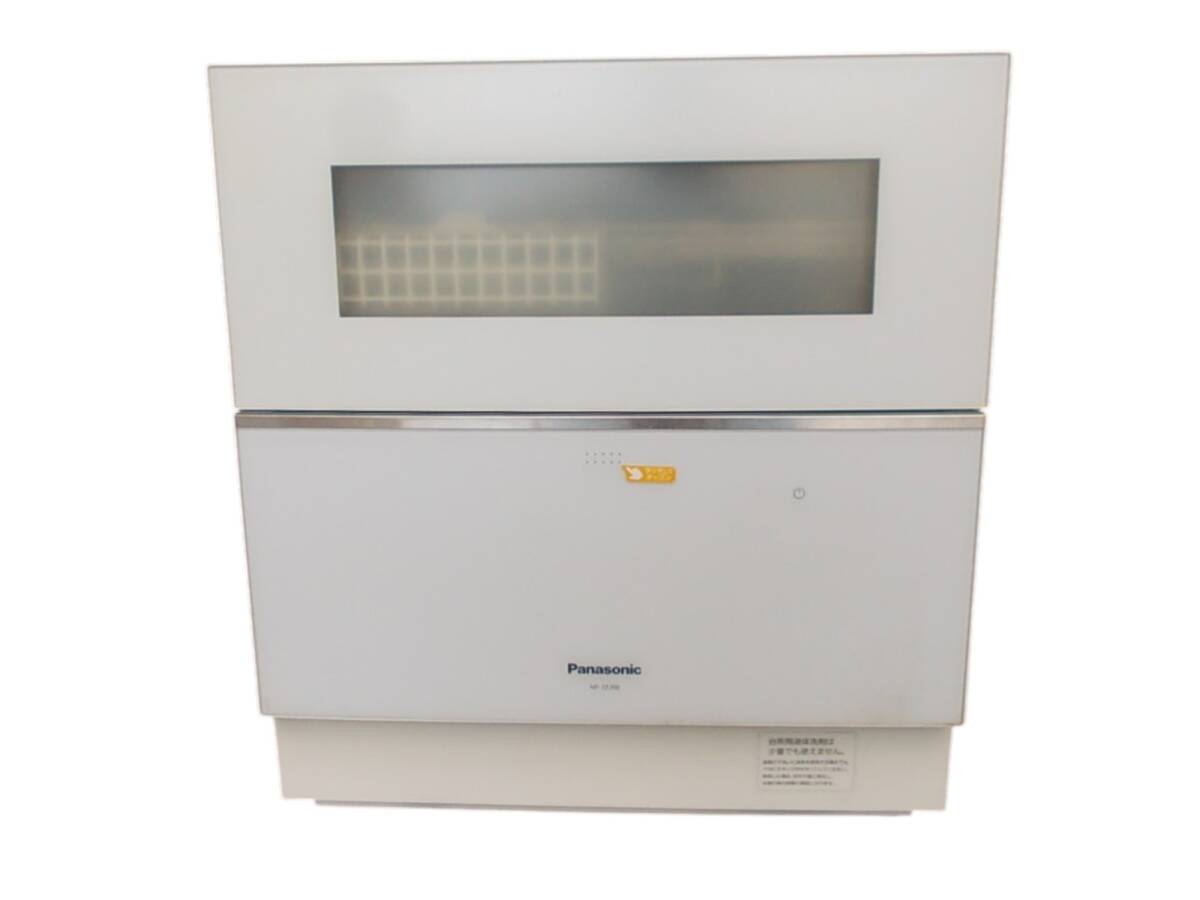 パナソニック NP-TZ200-W [ホワイト] オークション比較 - 価格.com