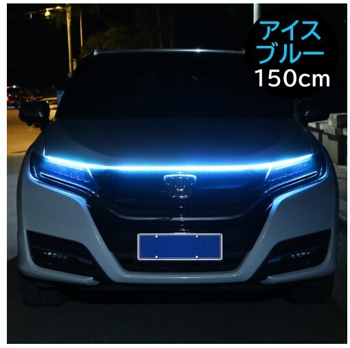アイスブルー ウェルカムモード チューブライト 自動車 バイク フロアライト ルームライト アイライン アンダーライト 防水 LEDテープ 12V