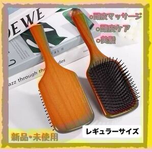 ヘアブラシ パドルブラシ レギュラーサイズ スカルプ 頭皮ケア 頭皮マッサージ ブラシ