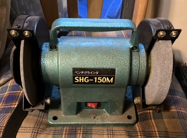 新興製作所 SHINKO SHG-150M ベンチグラインダー 研磨機 動作確認済み