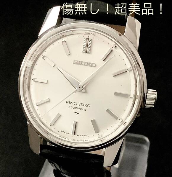 キングセイコーセカンド 44-9990 44KS 手巻き メダリオン OH済 傷なし ★超美品★